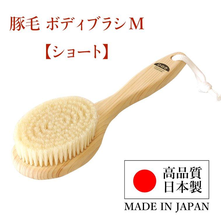 Japanese Hinoki Body Brush