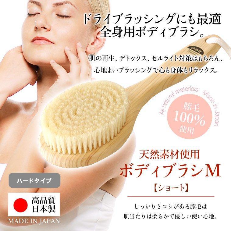 Japanese Hinoki Body Brush