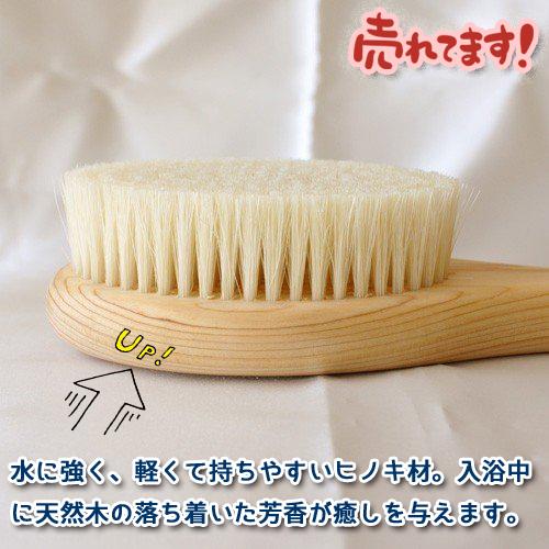 Japanese Hinoki Body Brush